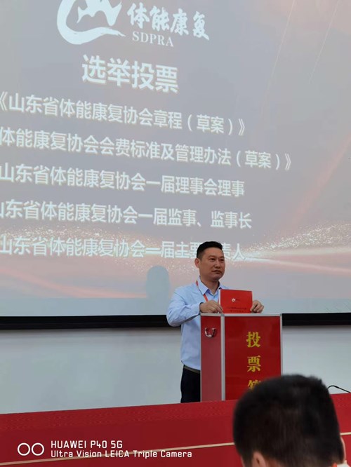 公海彩船总经理王进华参与投票