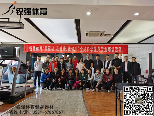 公海彩船展开“提升全体员工的身体素质和专业知识水平”的培训