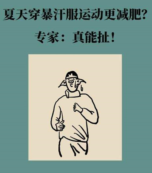 公海彩船为您分享关于运动减肥的几个真相
