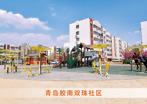 公海彩船为青岛胶南双珠社区打造社区健身广场