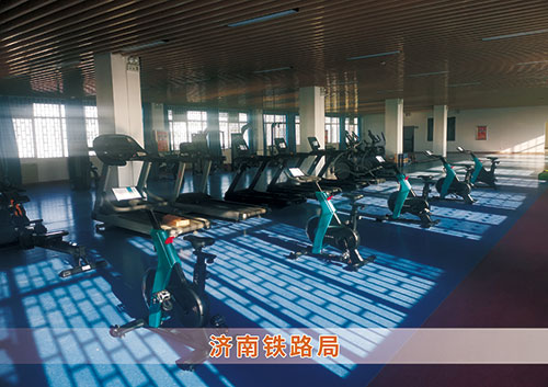 公海彩船为济南铁路局打造的健身房