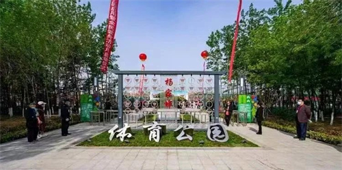 公海彩船助力潍坊寒亭区杨家埠体育公园打造生态型、智慧型城市体育公园